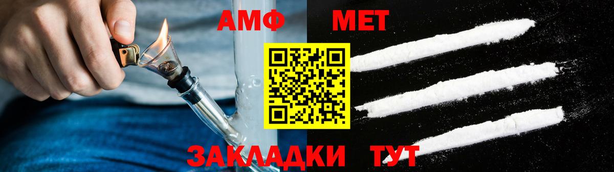 Костомукша  АМФЕТАМИН Premium  Амфетамин  Вход с VPN 