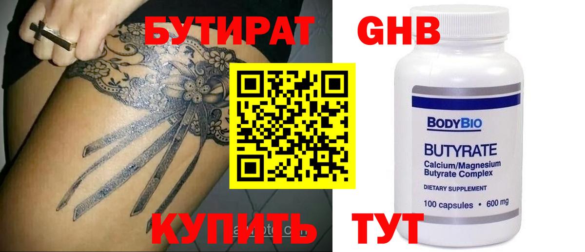 Костомукша  Бутират буратино  Бутират  Вход с VPN 