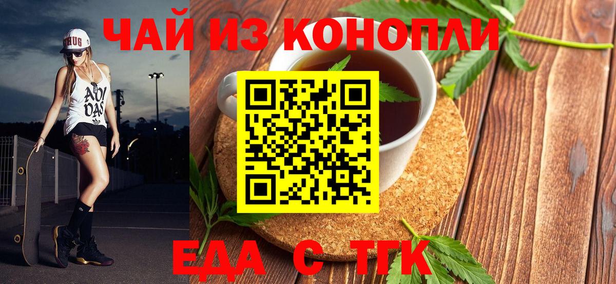 Печенье с ТГК марихуана Костомукша