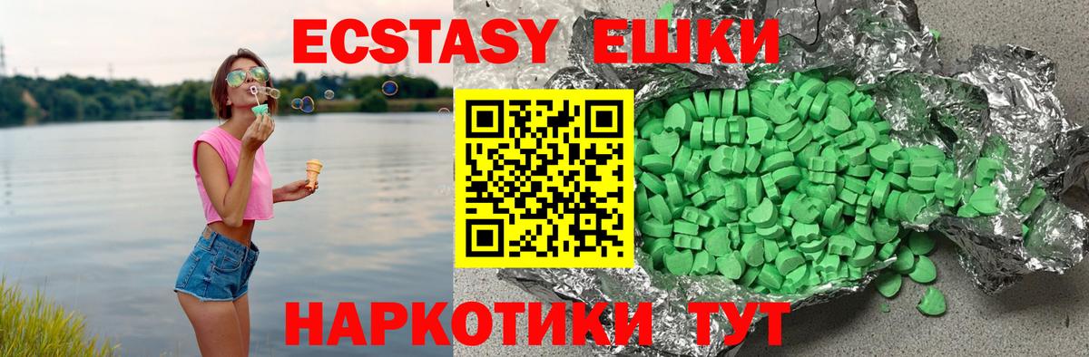 Экстази  Ecstasy MDMA  Костомукша  Вход с VPN  Экстази круглые 