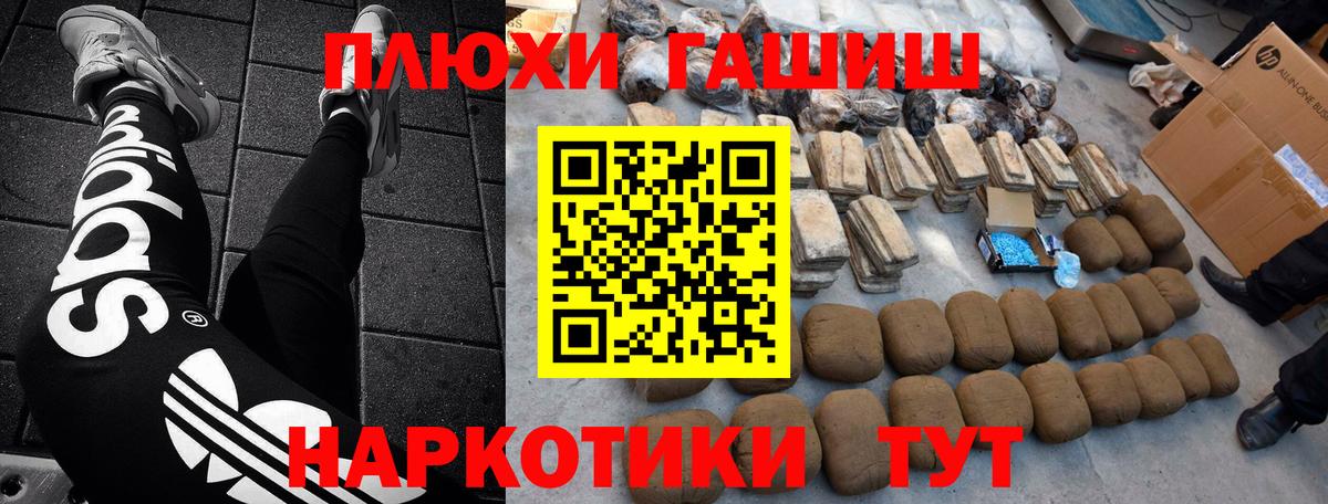 ГАШ индика сатива  Вход с VPN  Гашиш  Костомукша  ГАШ гашик 
