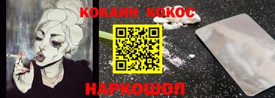 кокаин перу Ангарск