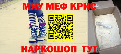 мефедрон Анапа