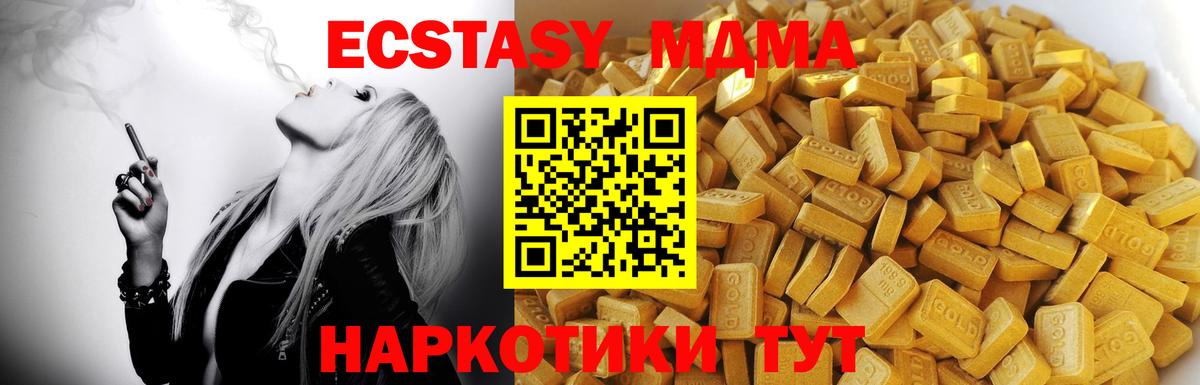 МДМА молли  МДМА  МДМА crystal  Костомукша  Вход с VPN 