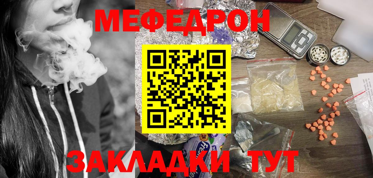 МЯУ-МЯУ мяу мяу  Мефедрон  МЯУ-МЯУ  Вход с VPN  Костомукша  Меф мяу мяу 