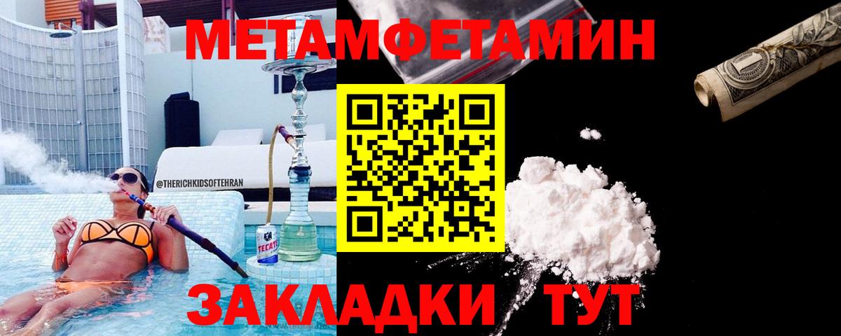 Метамфетамин Methamphetamine Костомукша