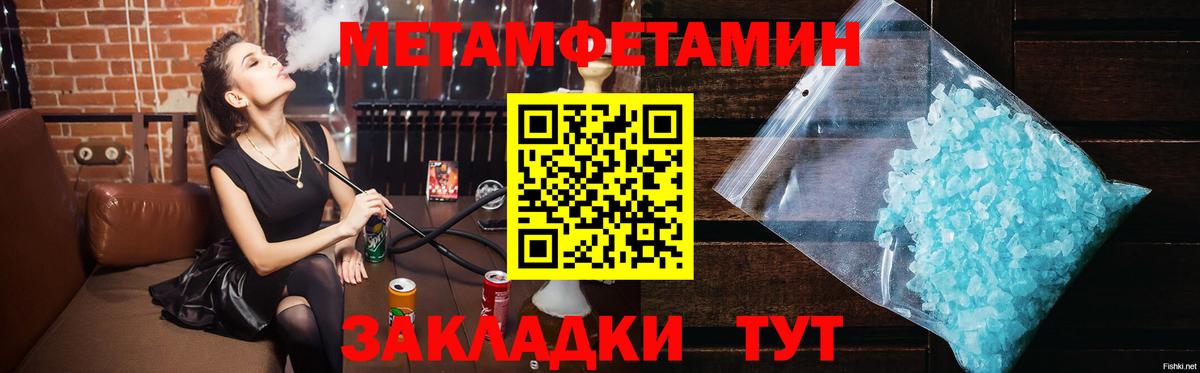 Метамфетамин витя  Вход с VPN  Костомукша  Метамфетамин  Метамфетамин витя 