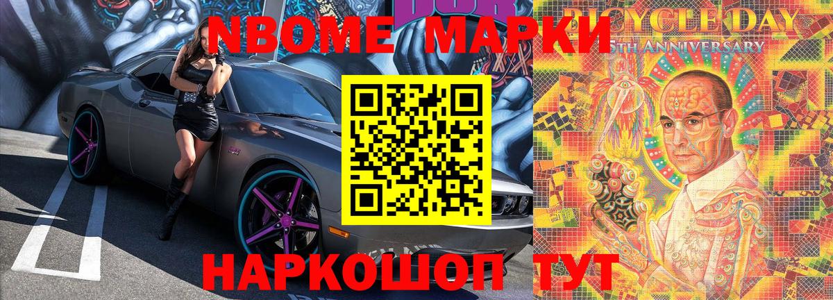 Костомукша  Марки NBOMe  Вход с VPN  Наркотические марки 1500мкг 